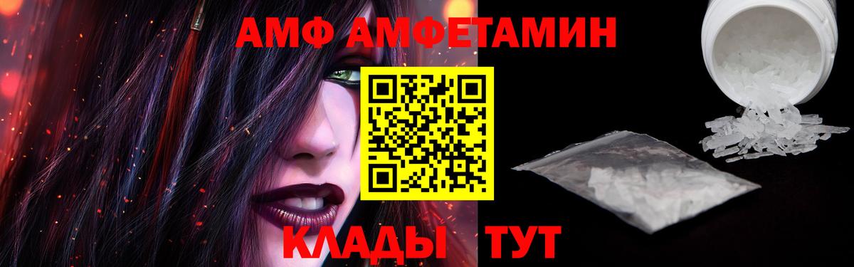 Озёрск  Amphetamine Розовый  Вход с VPN 