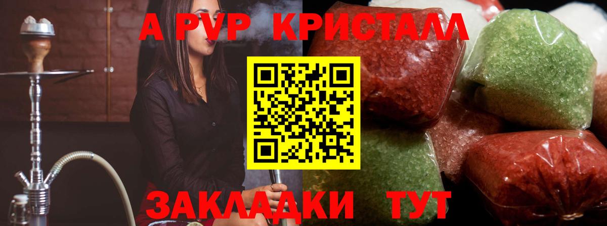 Озёрск  A PVP VHQ  APVP  A PVP СК  Alpha PVP крисы CK  Вход с VPN 