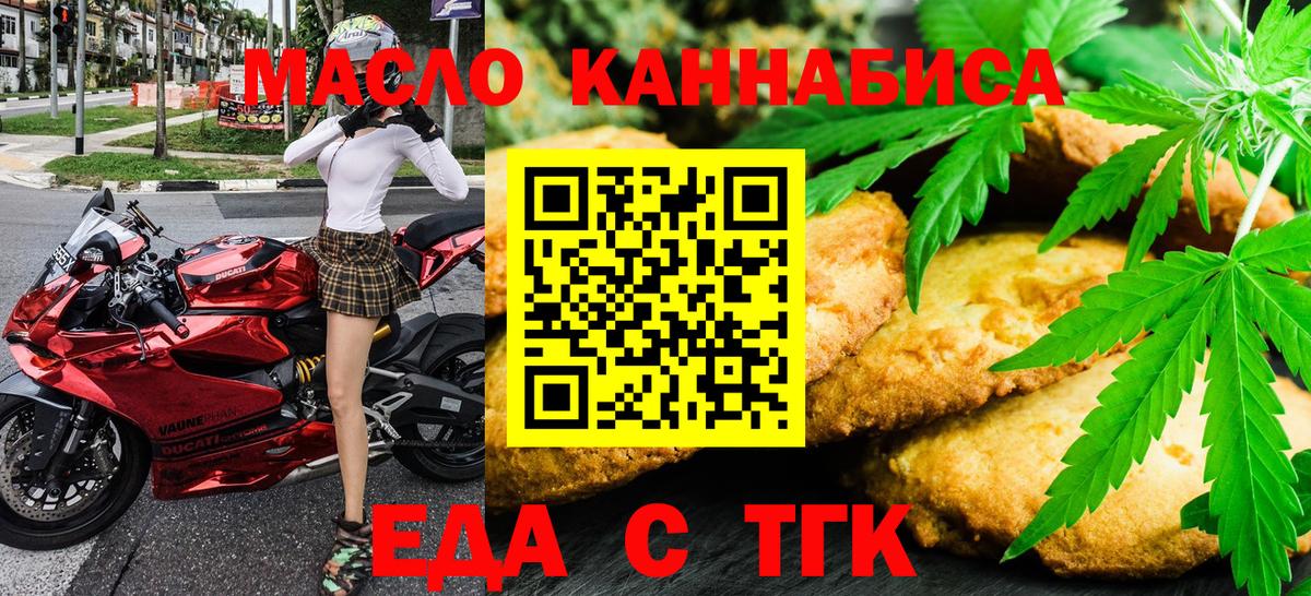 Cannafood конопля  Вход с VPN  Озёрск 
