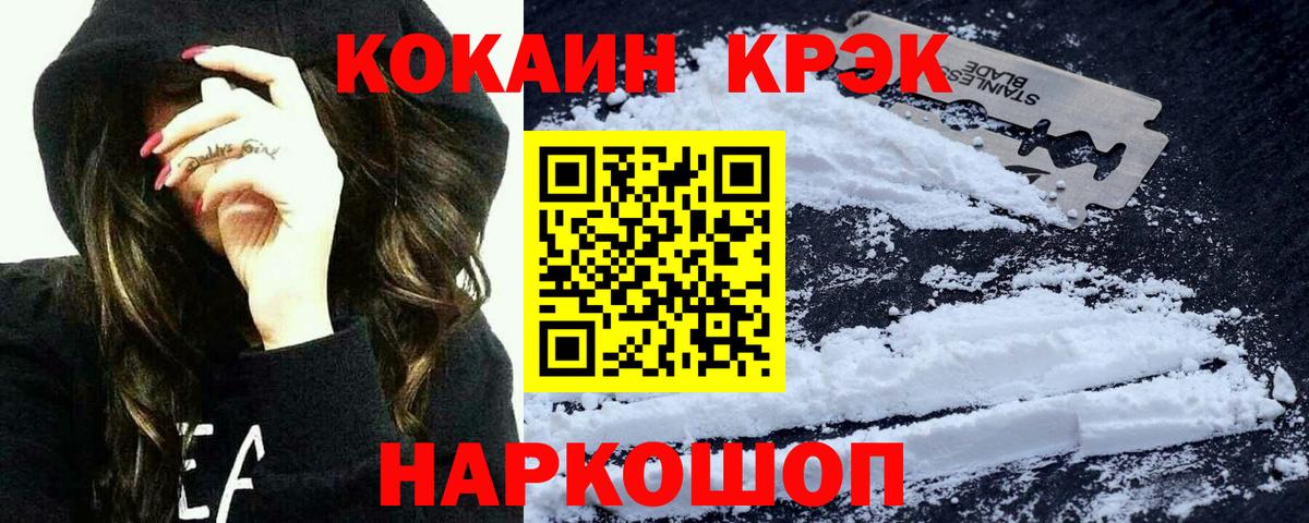 КОКАИН FishScale Озёрск