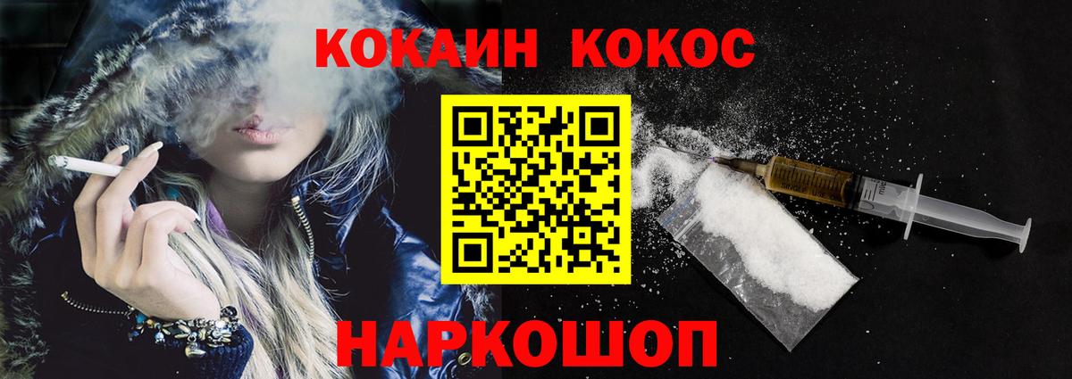 Озёрск  КОКАИН 97%  Вход с VPN  Кокаин Колумбийский 