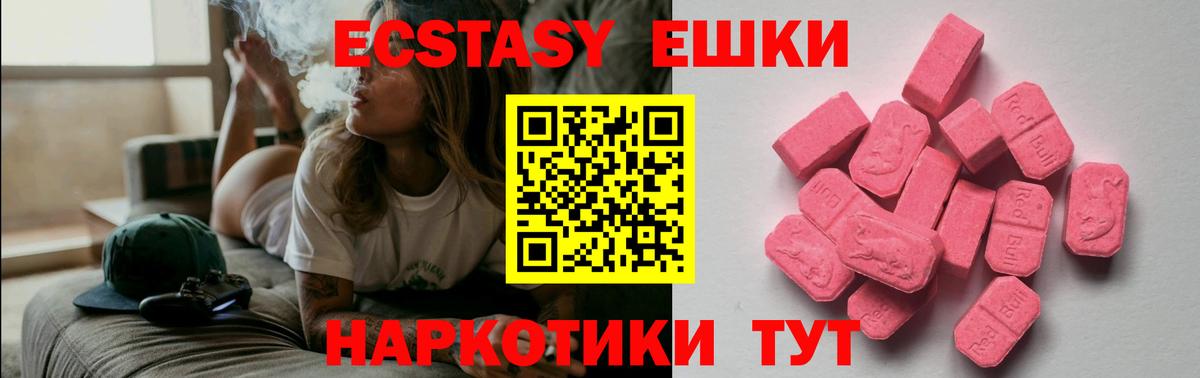 ЭКСТАЗИ louis Vuitton  Ecstasy 280 MDMA  Озёрск  Экстази  Вход с VPN 