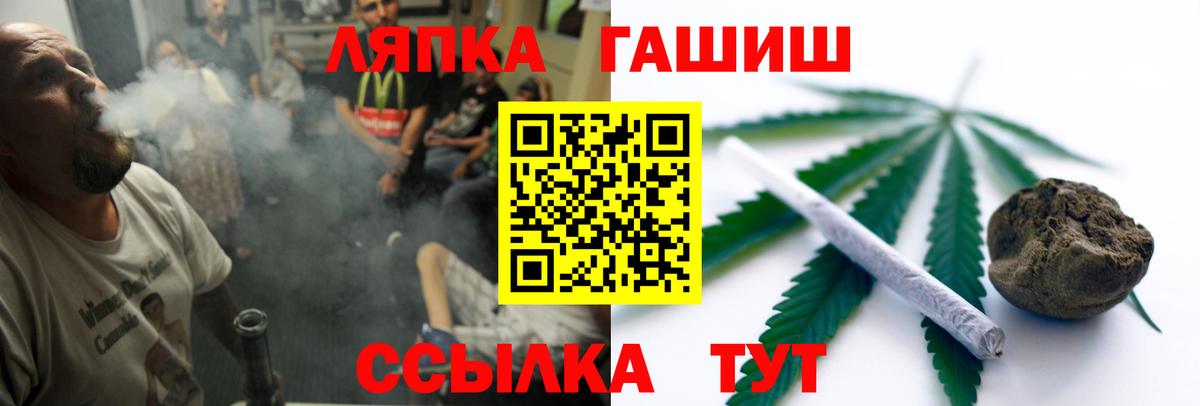 Гашиш гашик Озёрск