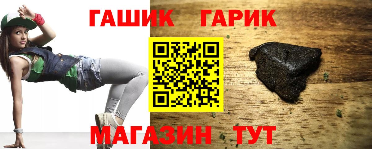 Гашиш hashish  ГАШ  Озёрск  ГАШИШ Premium  Вход с VPN 
