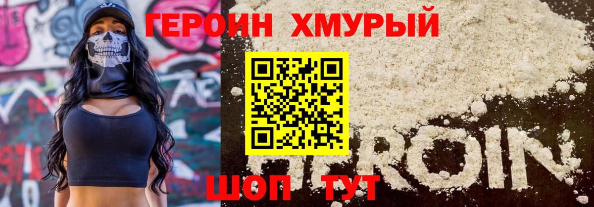 ГЕРОИН герыч  Вход с VPN  Озёрск 