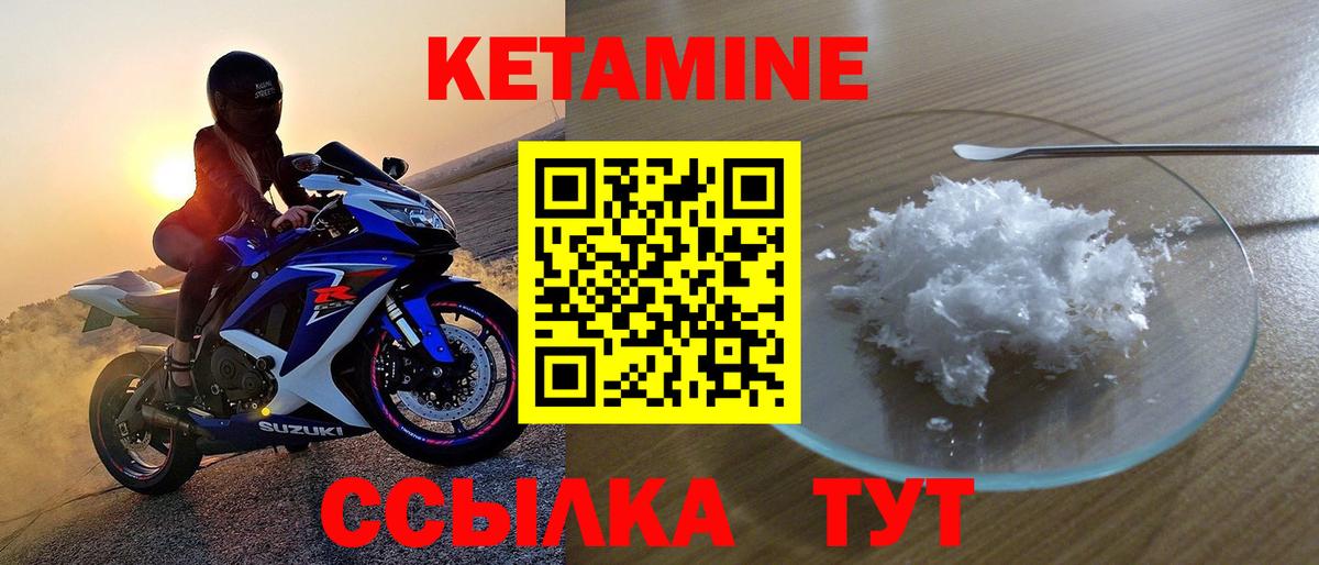 Кетамин VHQ  КЕТАМИН ketamine  Вход с VPN  Озёрск 