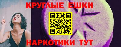 круглые Бийск