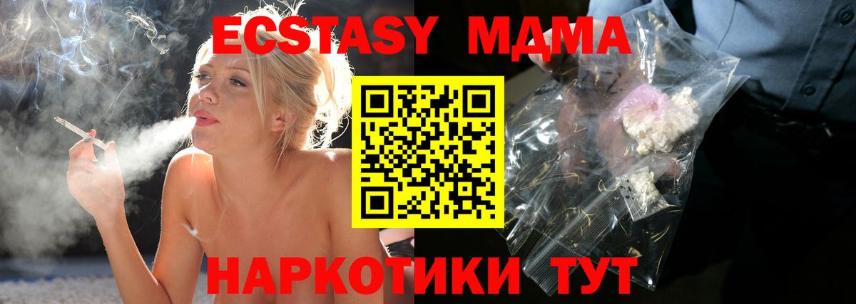 MDMA молли  MDMA Molly  MDMA  Озёрск  Вход с VPN 