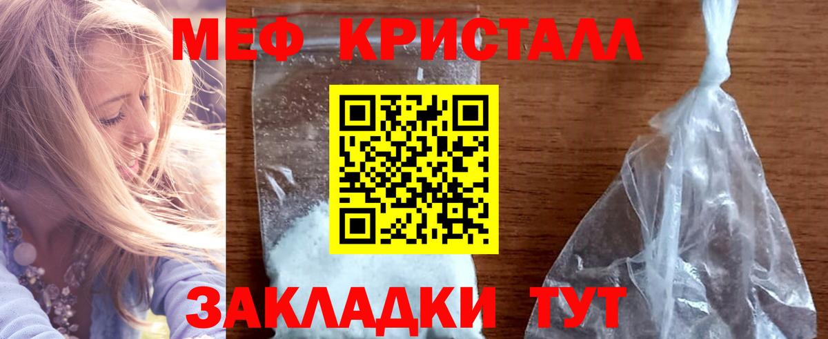 Озёрск  закладки  Вход с VPN  Мефедрон mephedrone  Мефедрон 