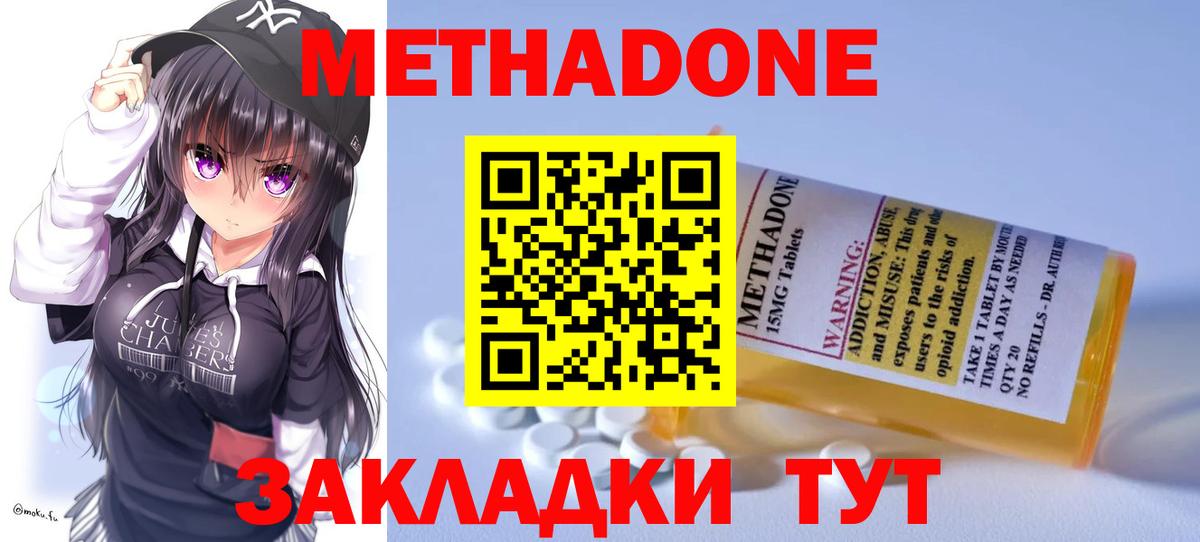 МЕТАДОН белоснежный Озёрск