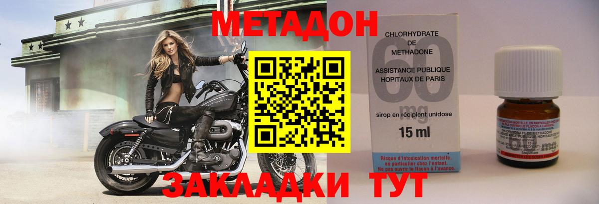 Озёрск  Метадон VHQ  Вход с VPN 