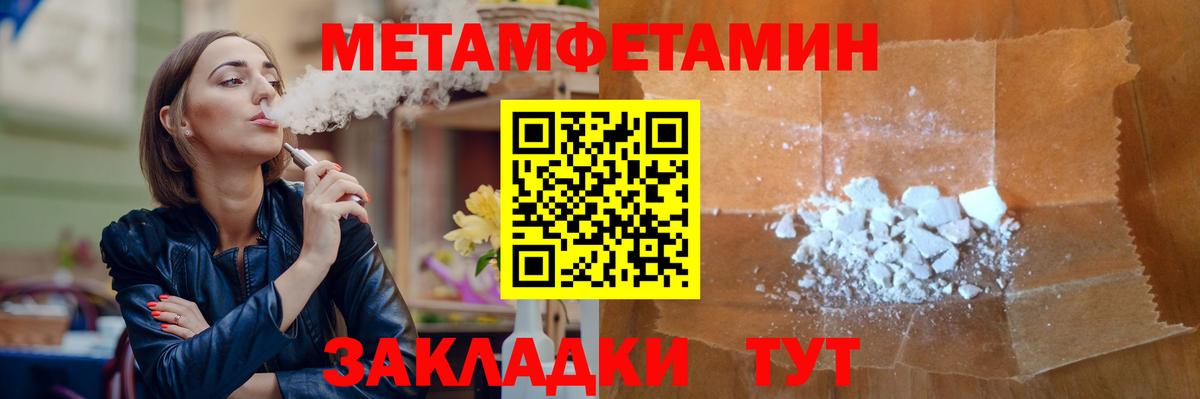 МЕТАМФЕТАМИН кристалл Озёрск