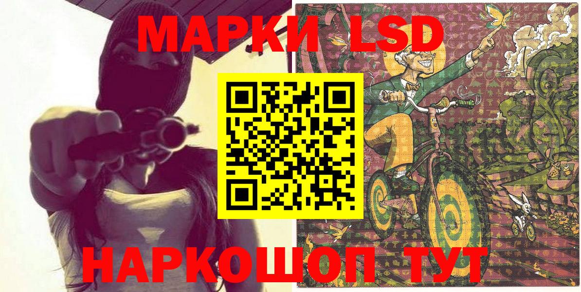 Марки 25I-NBOMe 1,5мг Озёрск