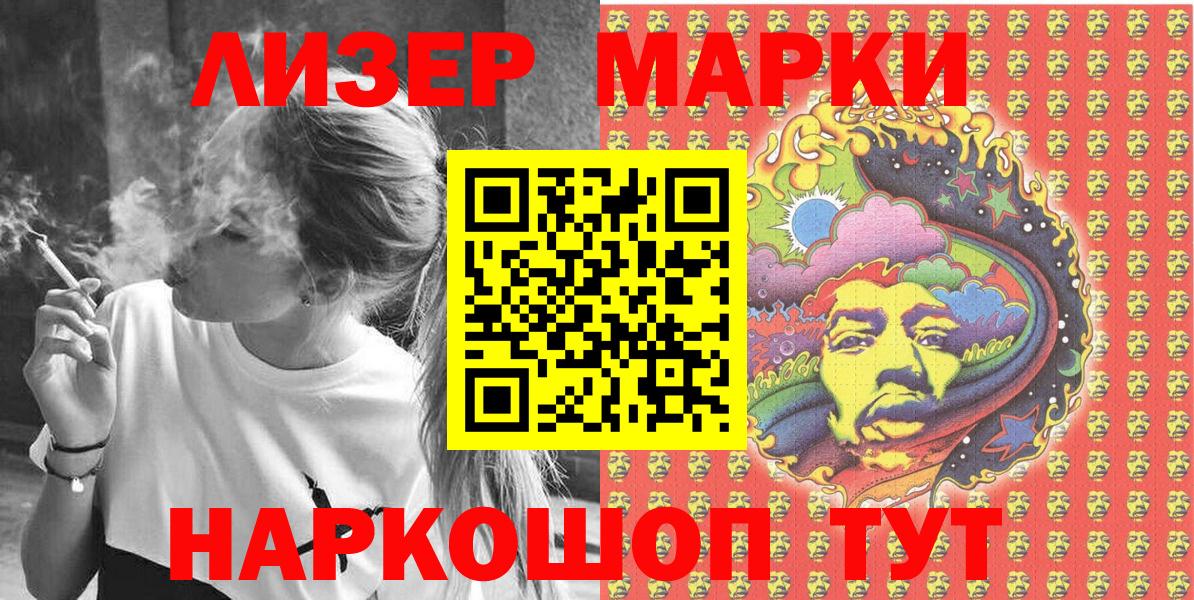 Озёрск  купить  цена  Наркотические марки  Вход с VPN  Марки 25I-NBOMe 1,8мг 
