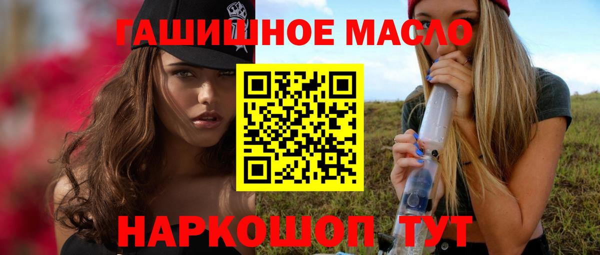 Дистиллят ТГК гашишное масло Озёрск